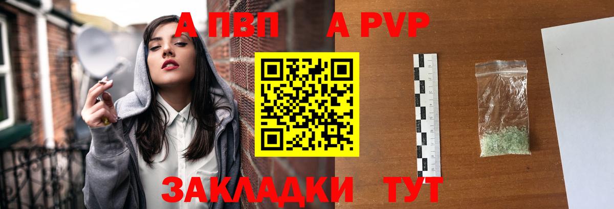 Альфа ПВП VHQ  Альфа ПВП  Кашира  Вход с VPN 