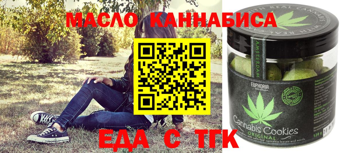 Кашира  Cannafood конопля  Вход с VPN 