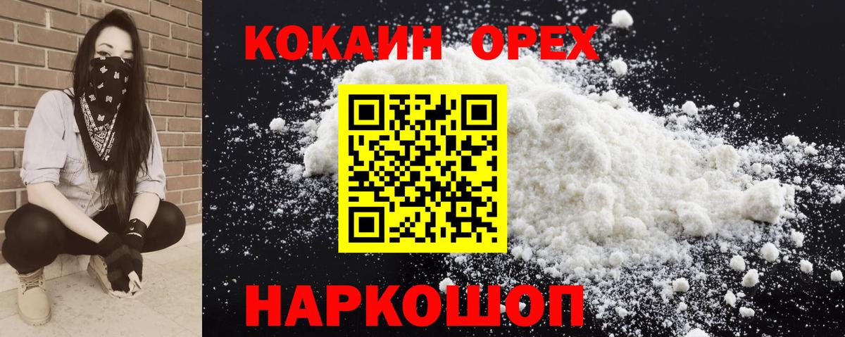 COCAIN 98% Кашира