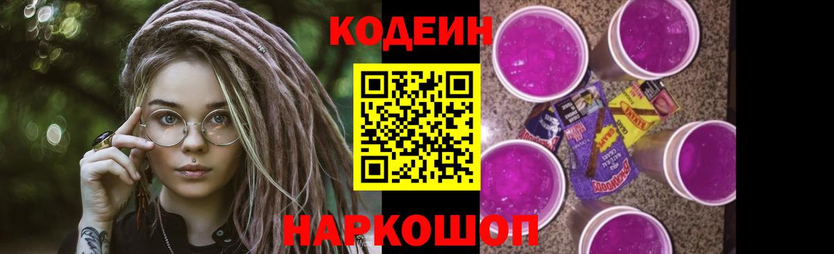 Codein напиток Lean (лин)  Кодеин напиток Lean (лин)  Кашира  Вход с VPN 
