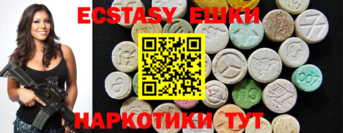 ЭКСТАЗИ MDMA  ЭКСТАЗИ  Кашира  Вход с VPN 