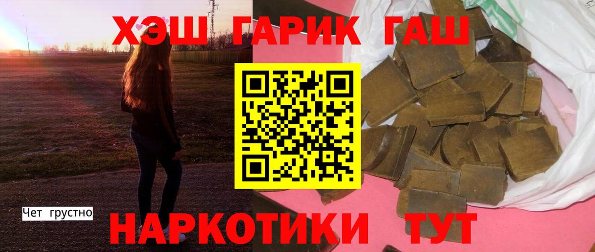 ГАШИШ Ice-O-Lator  Вход с VPN  ГАШИШ гарик  Кашира 