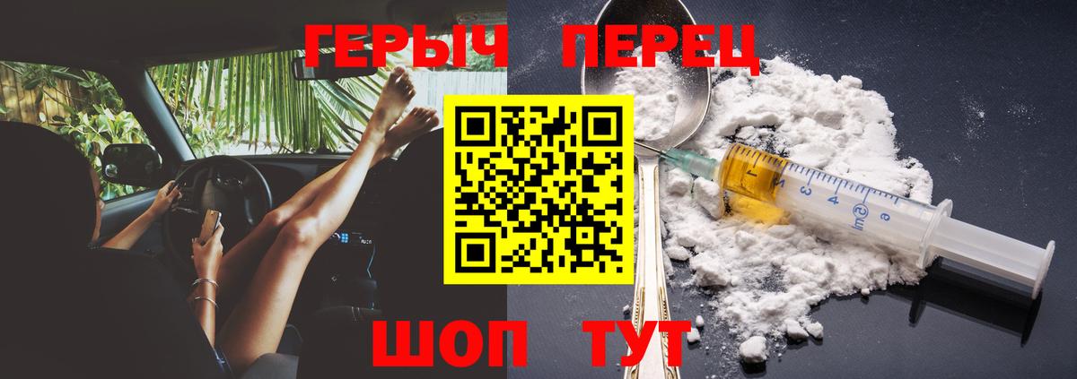 Кашира  ГЕРОИН белый  Героин  Вход с VPN 