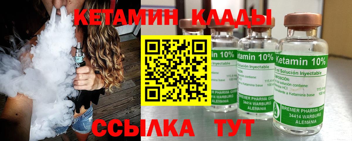 Кашира  КЕТАМИН VHQ  Вход с VPN  Кетамин ketamine 