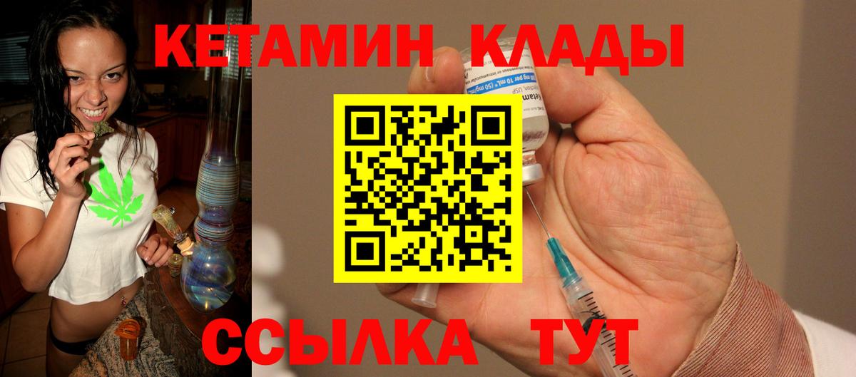 Кетамин ketamine Кашира