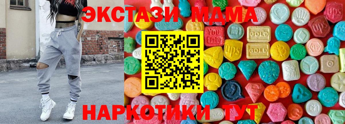 МДМА crystal Кашира