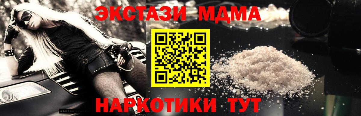 MDMA VHQ  Вход с VPN  MDMA молли  Кашира 