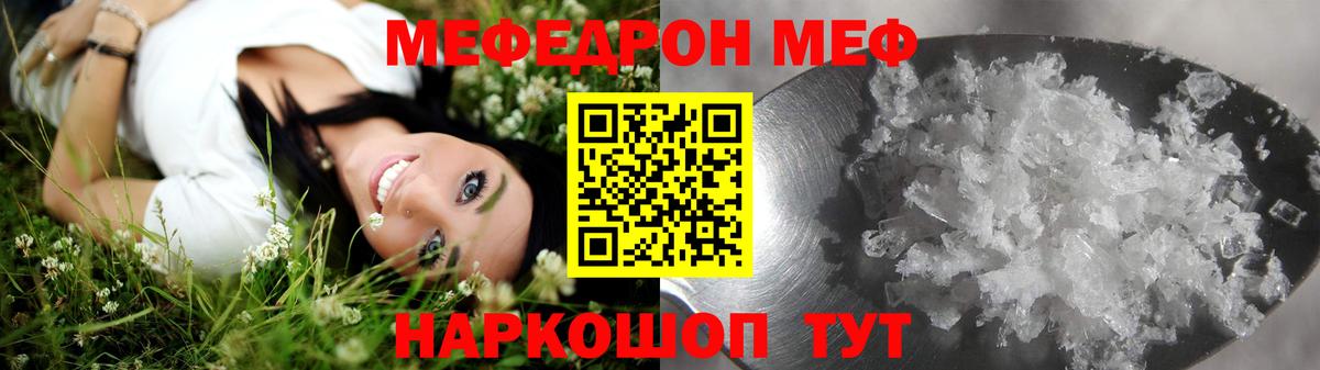 Меф  Кашира