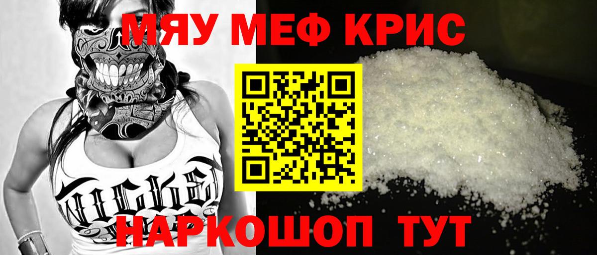 Кашира  МЯУ-МЯУ mephedrone  Мефедрон  Вход с VPN  Мефедрон VHQ 