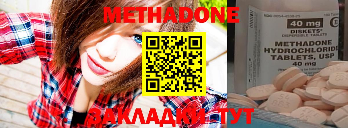 Метадон белоснежный  Вход с VPN  Метадон methadone  ОМГ ОМГ   Кашира 