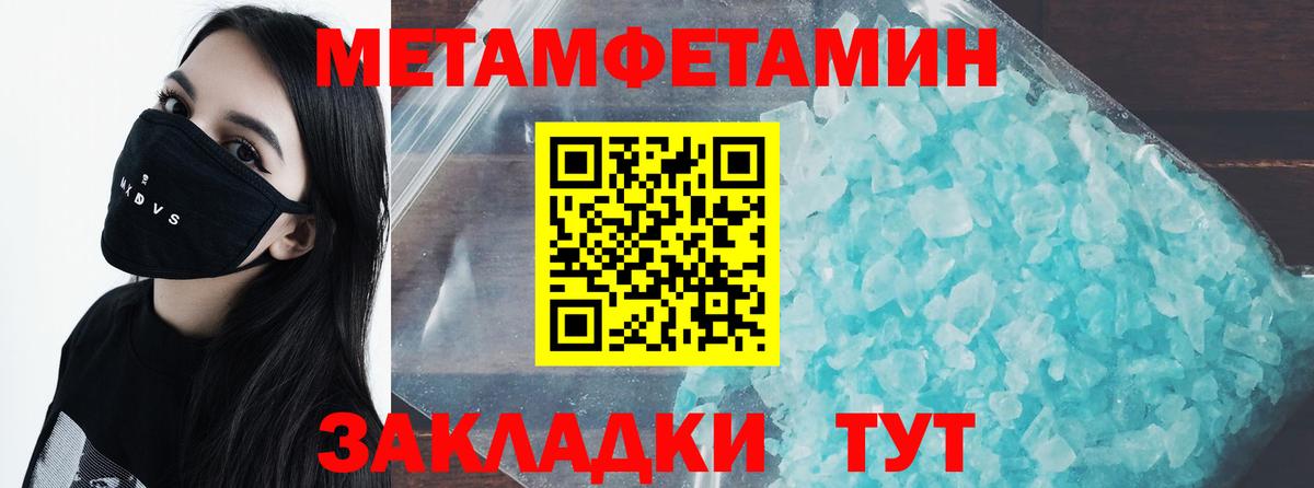 Кашира  Первитин Methamphetamine  Вход с VPN 