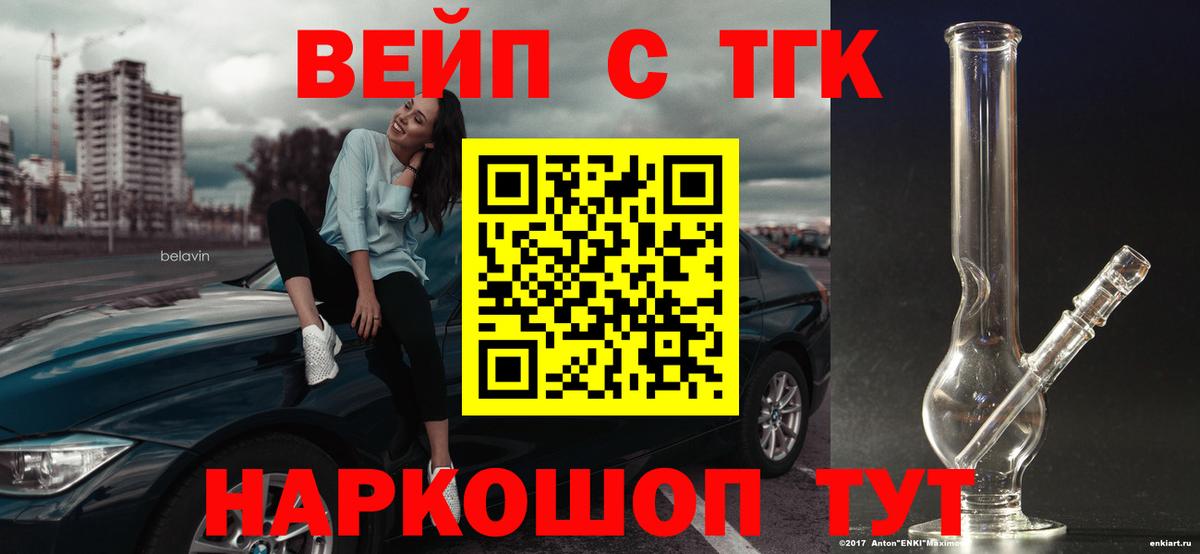 Кашира  Дистиллят ТГК THC oil  ТГК Wax  Вход с VPN 