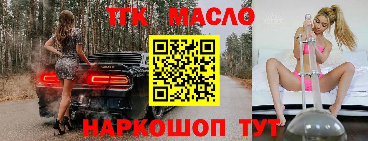 ТГК жижа Кашира